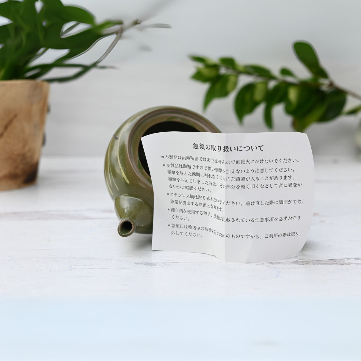 teapot kuysu